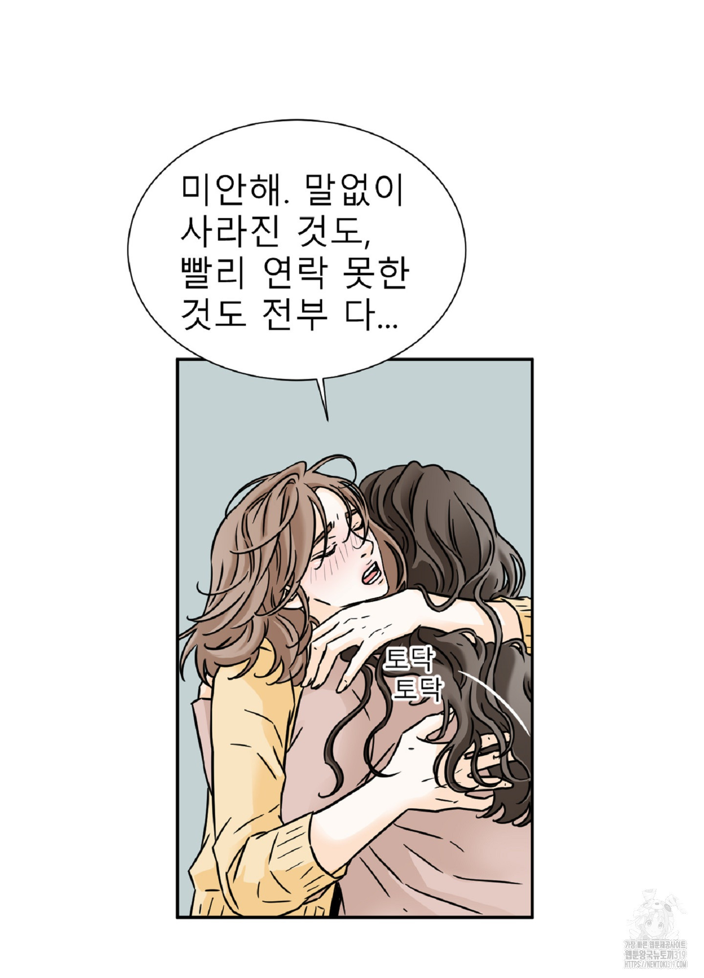 살맛 : 전생에 나라를 구했습니다 살맛 : 전생에 나라를 구했습니다 99화 - 웹툰 이미지 24