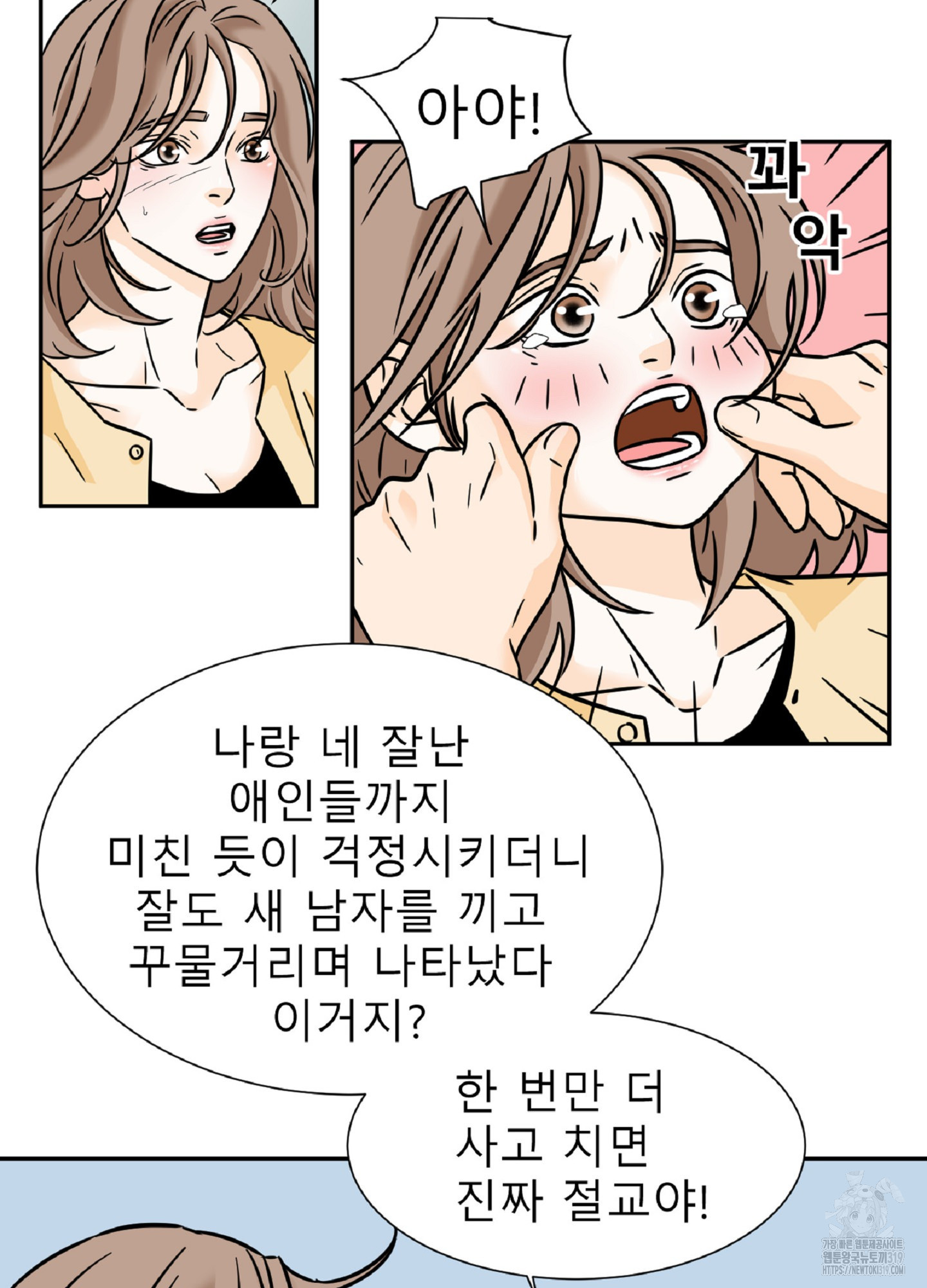 살맛 : 전생에 나라를 구했습니다 살맛 : 전생에 나라를 구했습니다 99화 - 웹툰 이미지 31