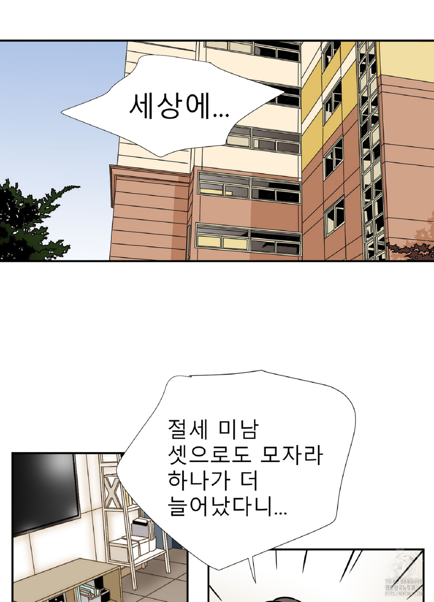 살맛 : 전생에 나라를 구했습니다 살맛 : 전생에 나라를 구했습니다 99화 - 웹툰 이미지 34