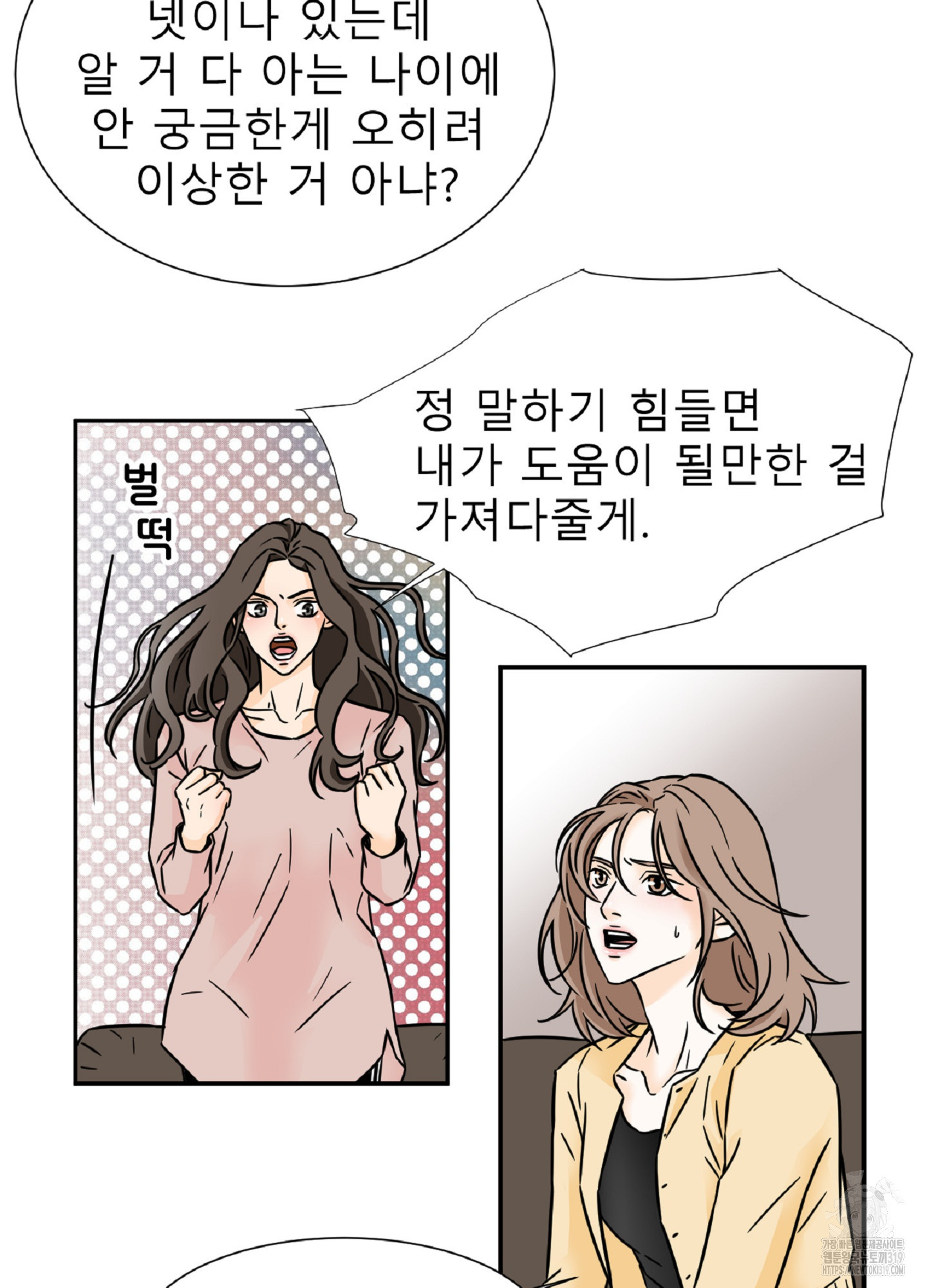 살맛 : 전생에 나라를 구했습니다 살맛 : 전생에 나라를 구했습니다 99화 - 웹툰 이미지 43