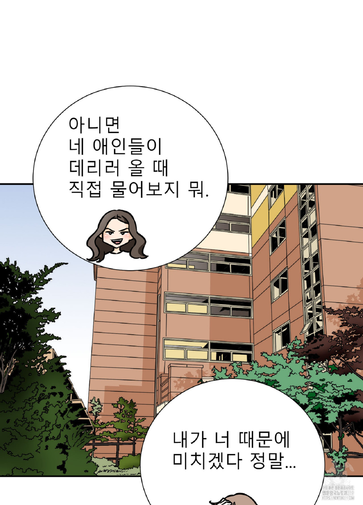 살맛 : 전생에 나라를 구했습니다 살맛 : 전생에 나라를 구했습니다 99화 - 웹툰 이미지 47