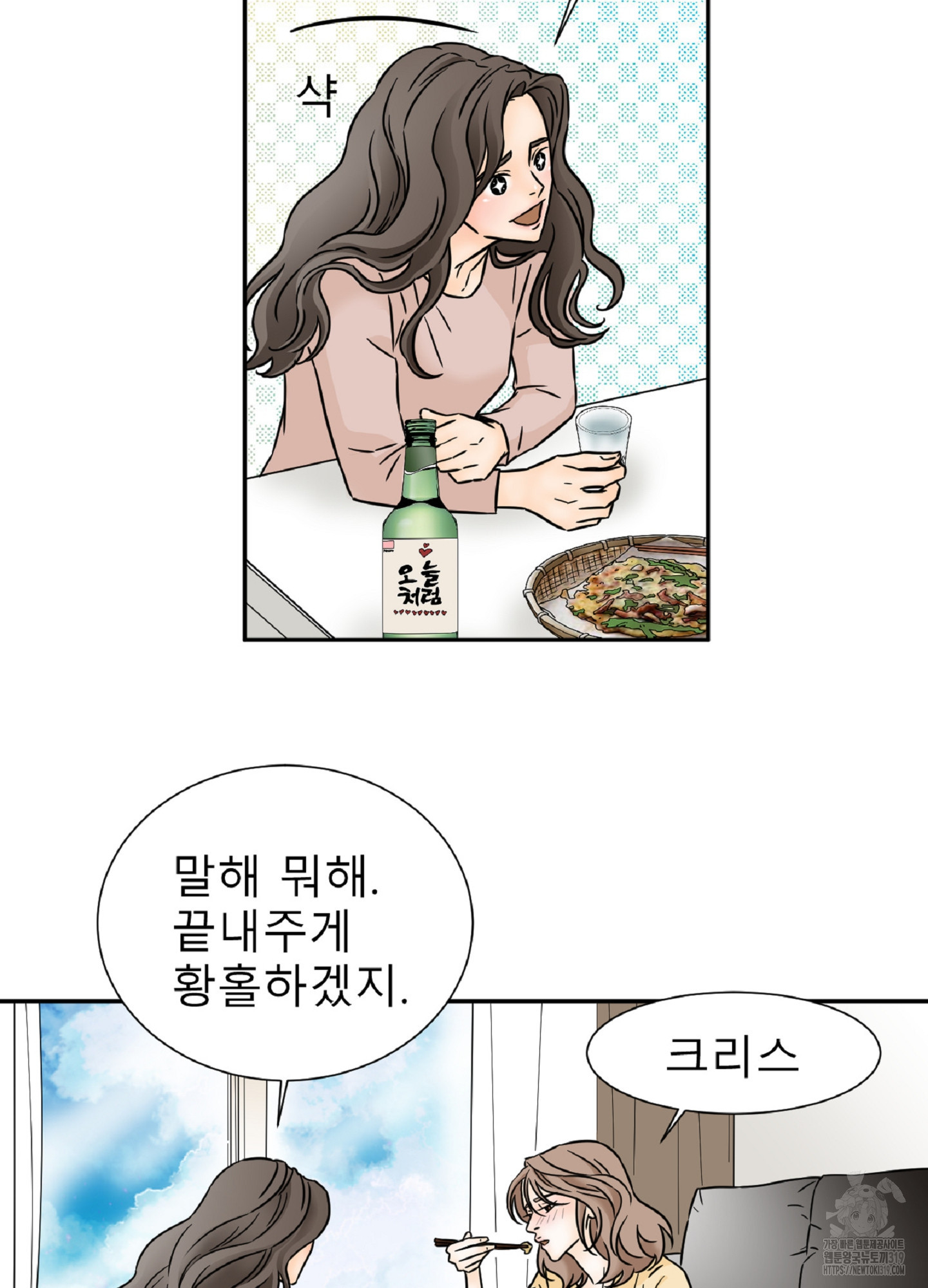 살맛 : 전생에 나라를 구했습니다 살맛 : 전생에 나라를 구했습니다 100화 - 웹툰 이미지 12