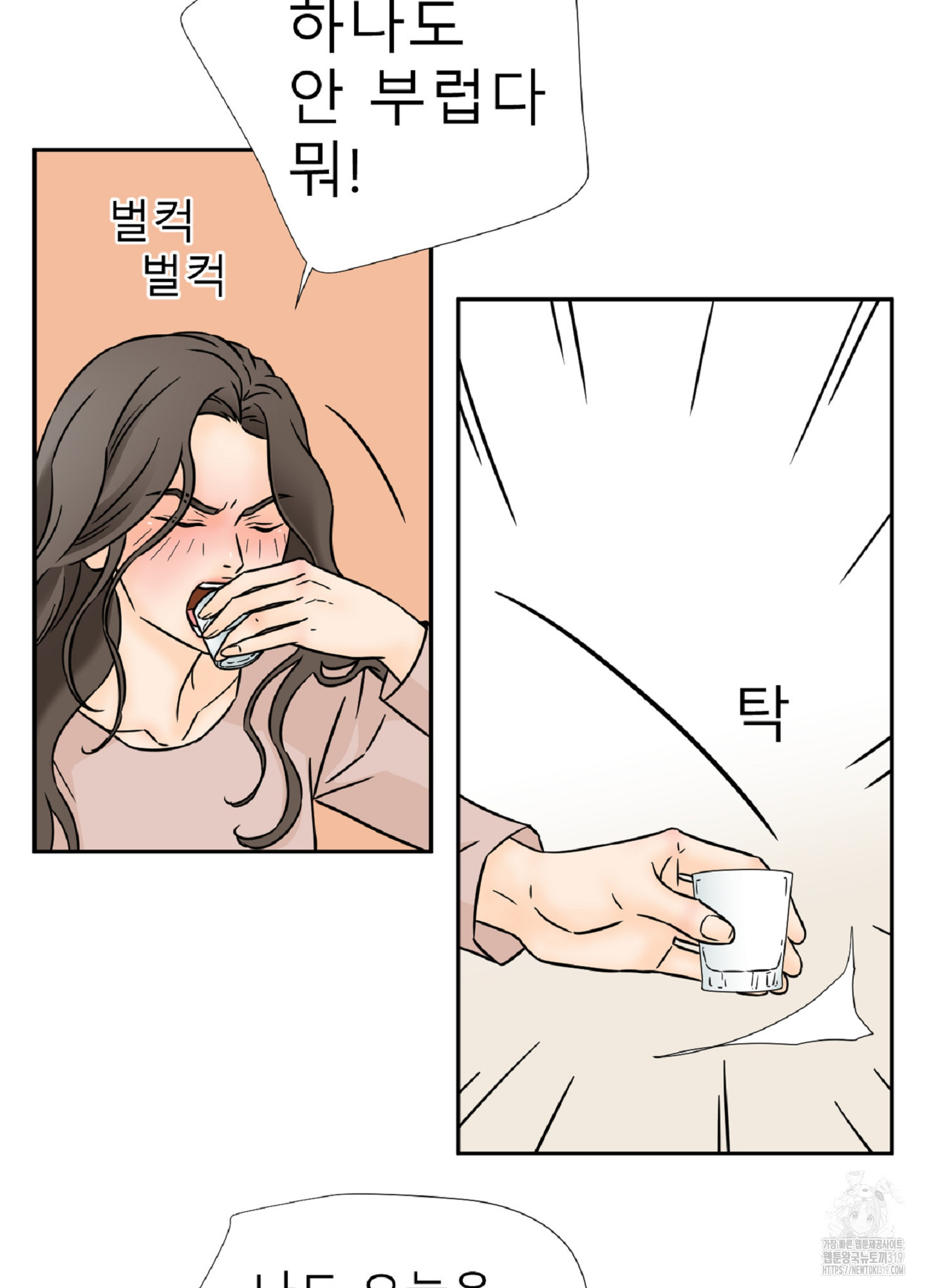 살맛 : 전생에 나라를 구했습니다 살맛 : 전생에 나라를 구했습니다 100화 - 웹툰 이미지 28