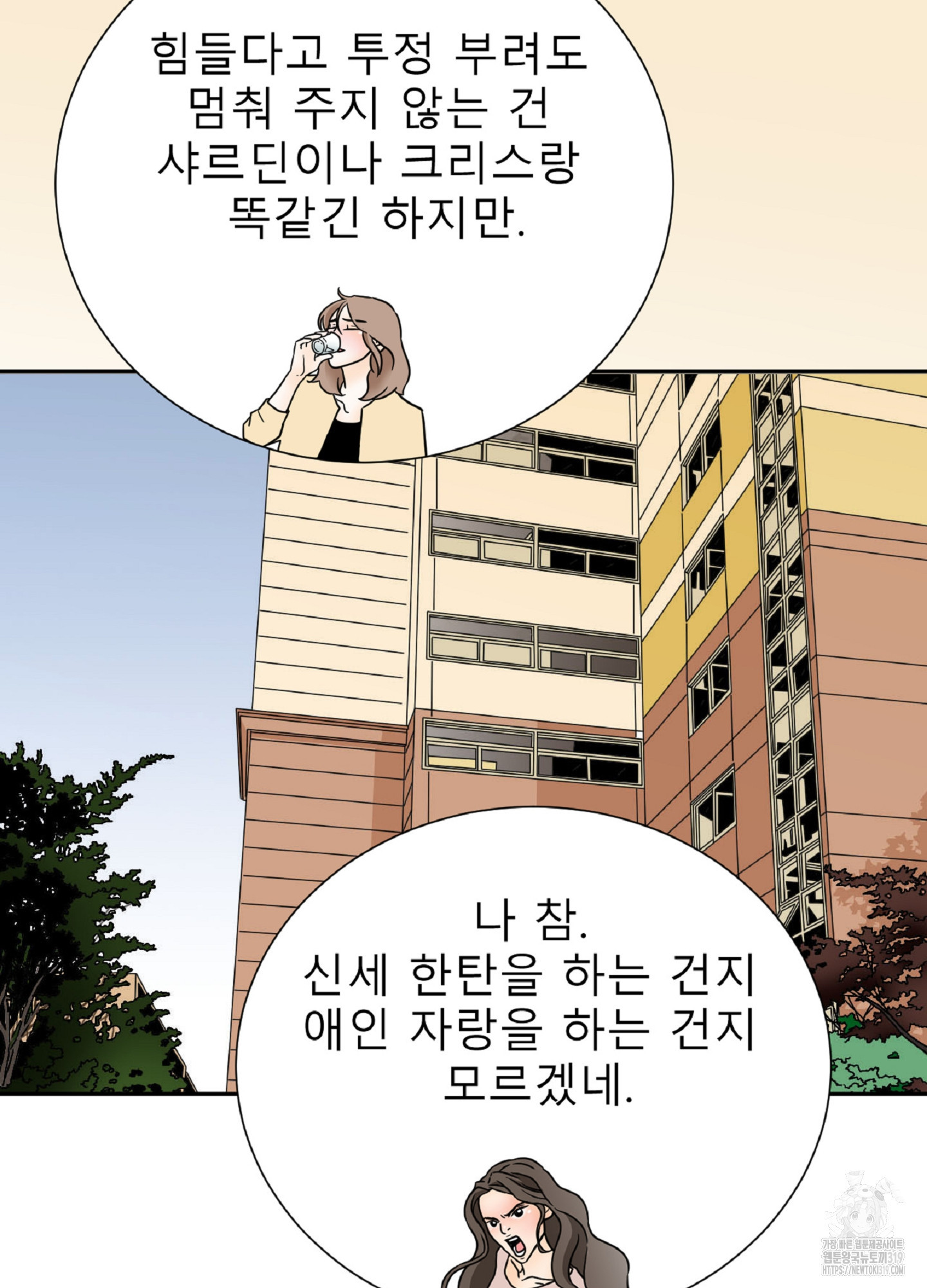 살맛 : 전생에 나라를 구했습니다 살맛 : 전생에 나라를 구했습니다 100화 - 웹툰 이미지 46