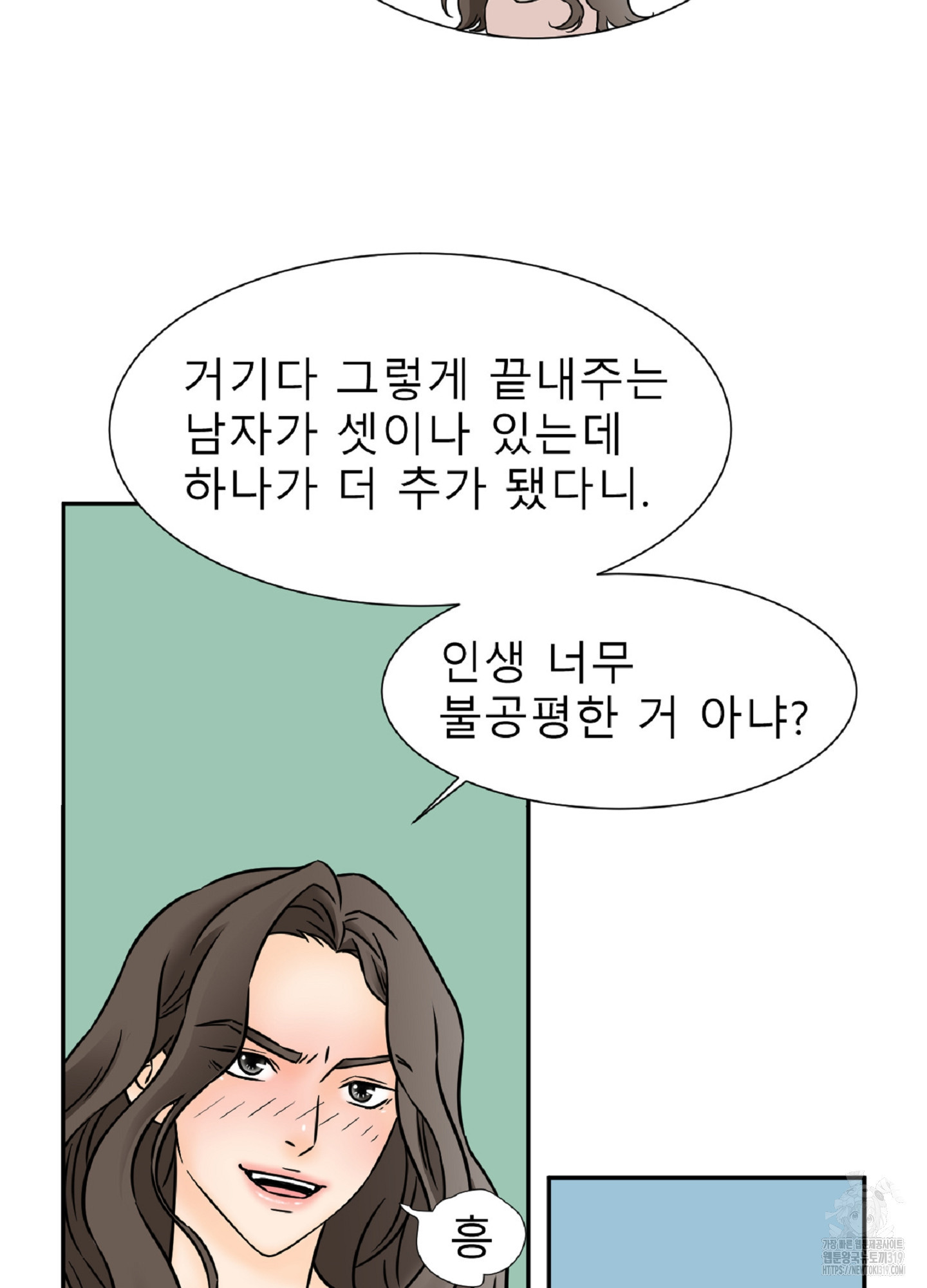 살맛 : 전생에 나라를 구했습니다 살맛 : 전생에 나라를 구했습니다 100화 - 웹툰 이미지 47