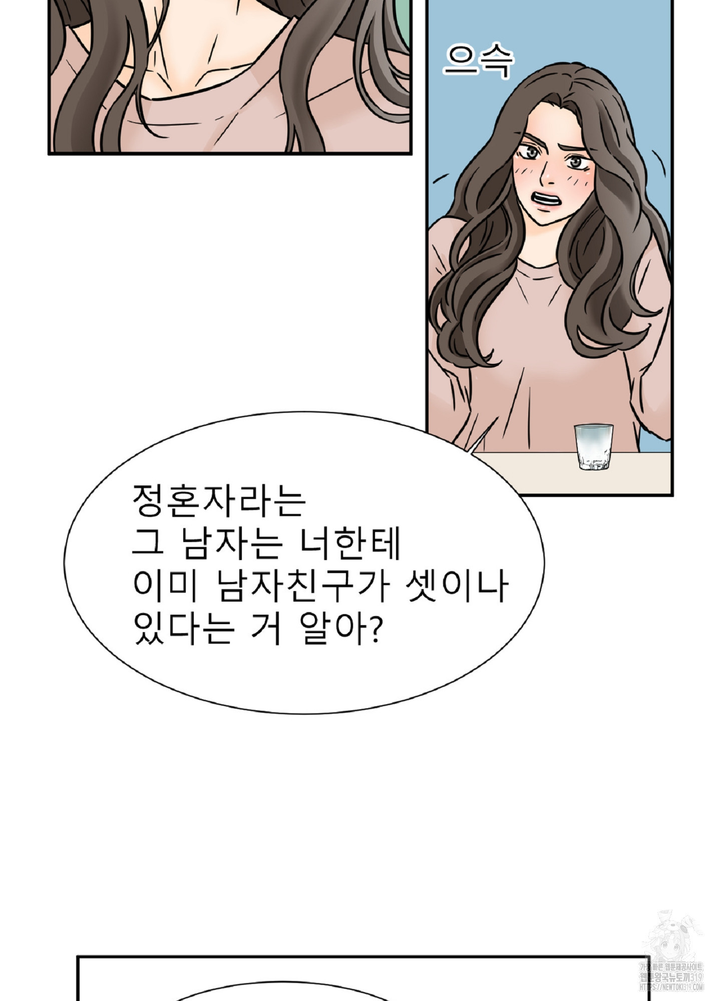 살맛 : 전생에 나라를 구했습니다 살맛 : 전생에 나라를 구했습니다 100화 - 웹툰 이미지 48