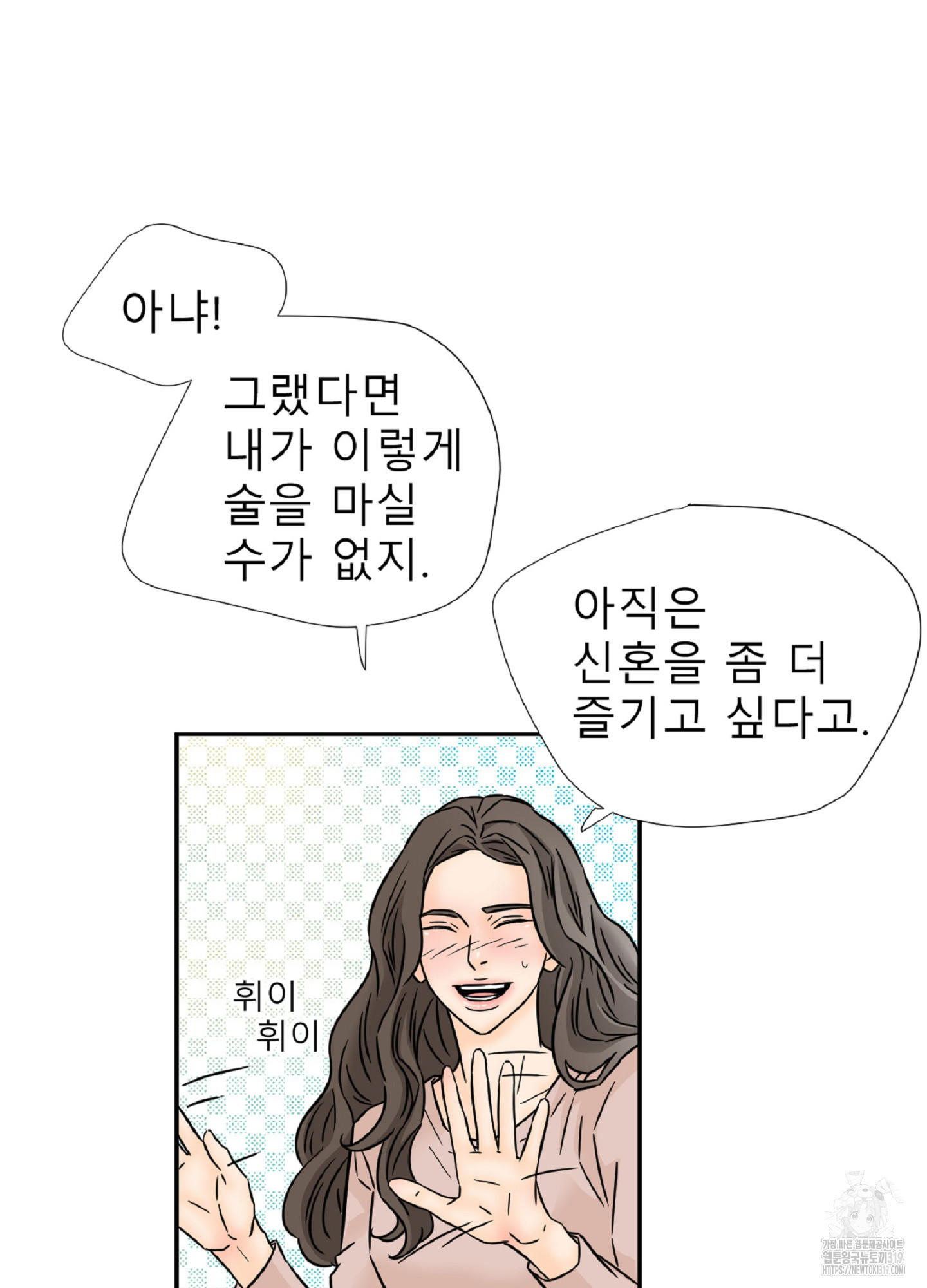 살맛 : 전생에 나라를 구했습니다 살맛 : 전생에 나라를 구했습니다 100화 - 웹툰 이미지 70