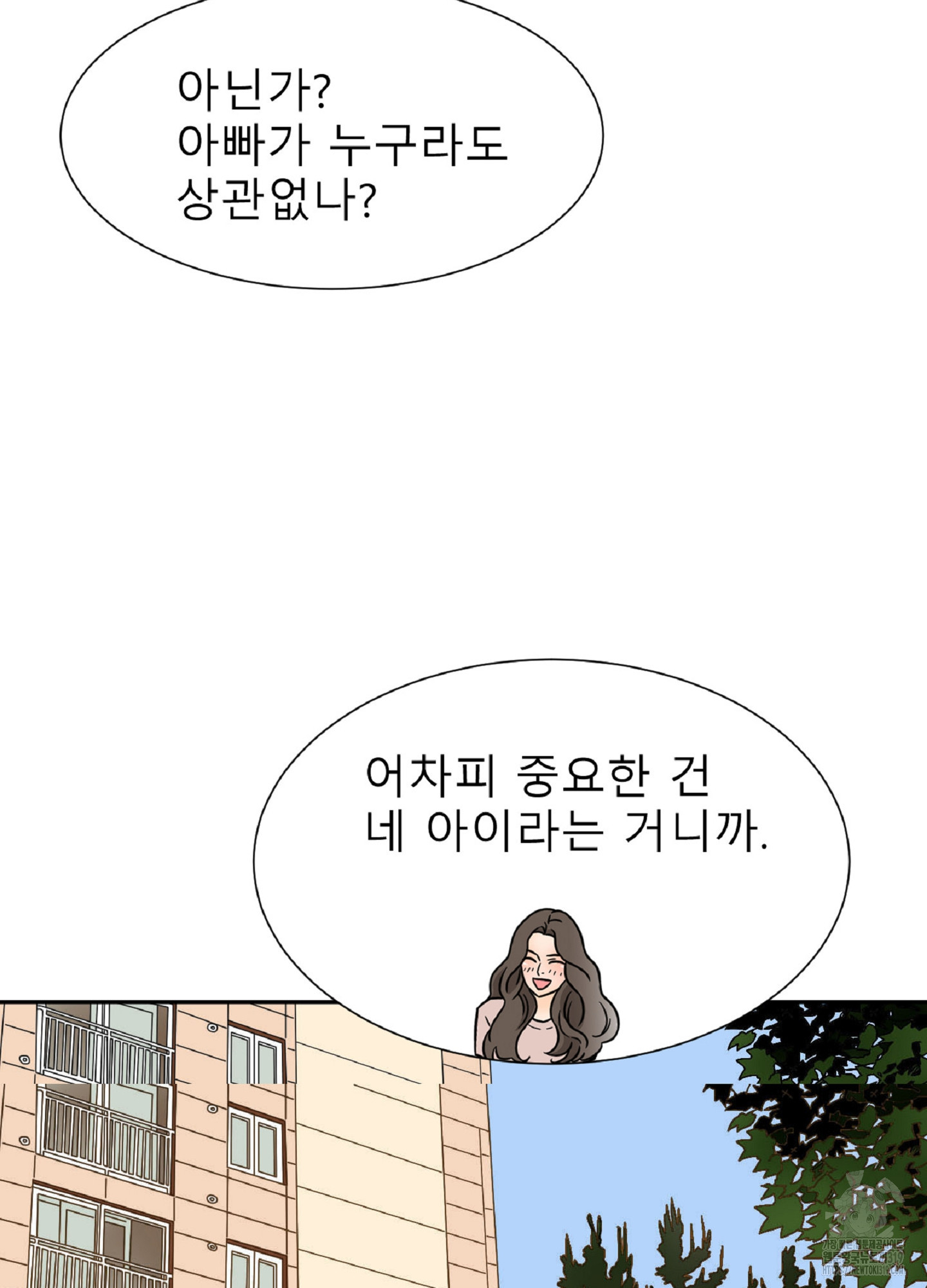 살맛 : 전생에 나라를 구했습니다 살맛 : 전생에 나라를 구했습니다 100화 - 웹툰 이미지 74