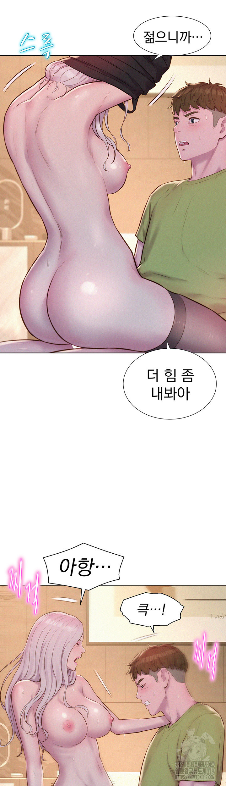 낭만캠핑 71화 - 웹툰 이미지 10