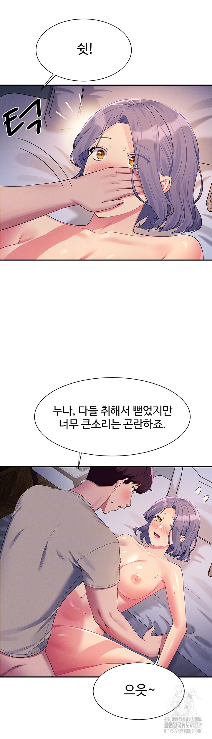 공대엔 여신이 없다? 112화 - 웹툰 이미지 6