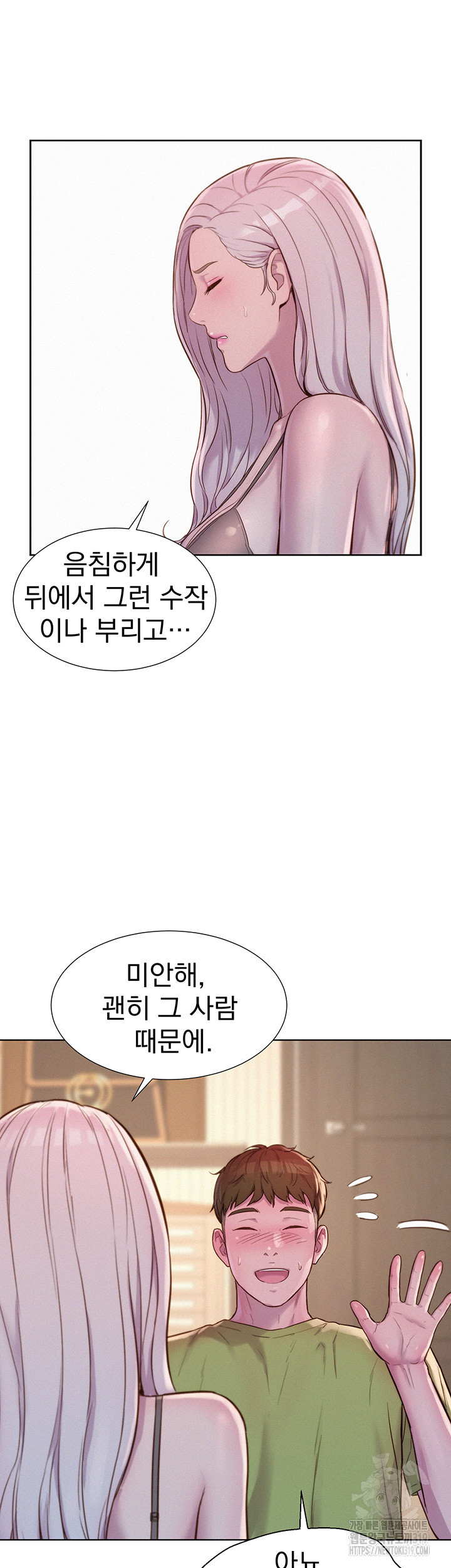 낭만캠핑 72화 - 웹툰 이미지 33