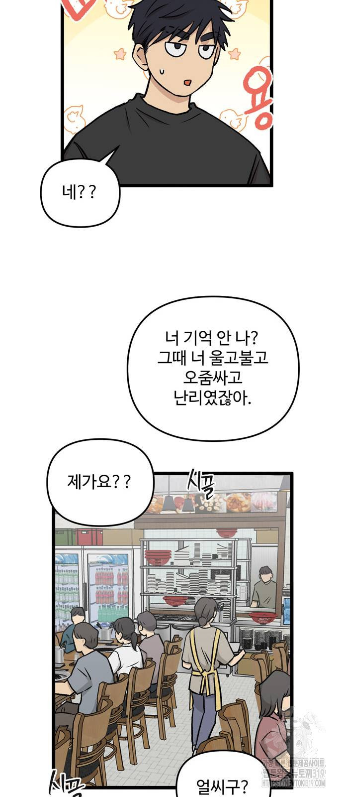 집이 없어 238화 - 웹툰 이미지 10