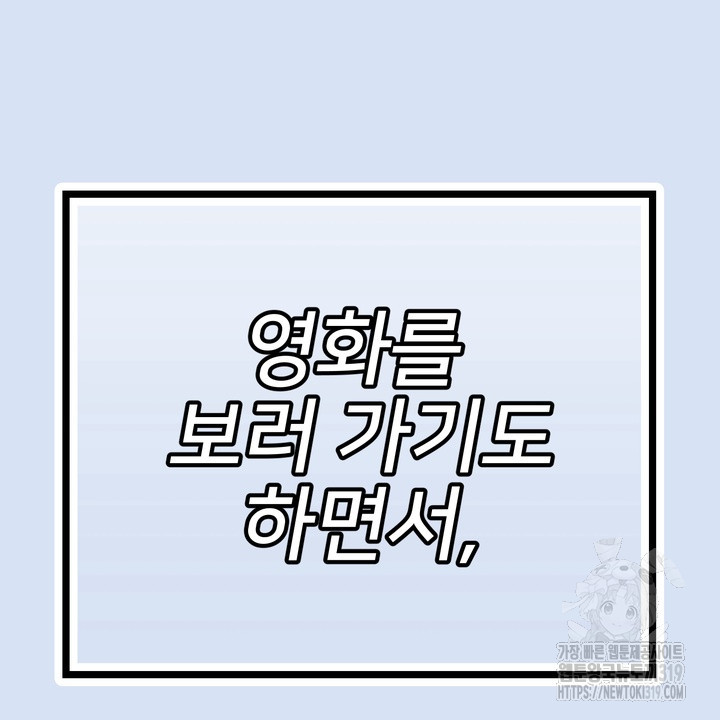 무혁한 나의 18화 - 웹툰 이미지 10