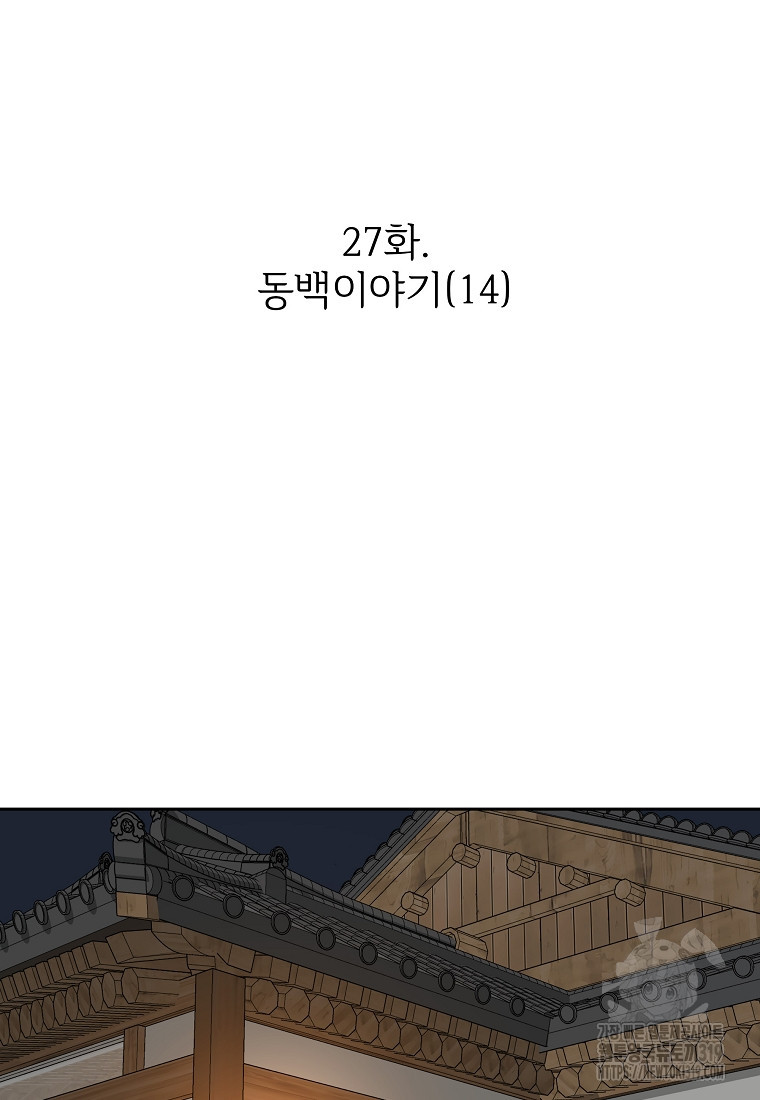 심야카페 27화 - 웹툰 이미지 11