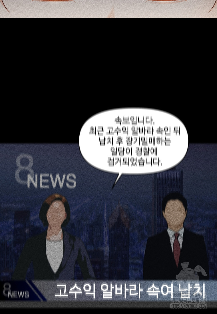 심야카페 29화 - 웹툰 이미지 85