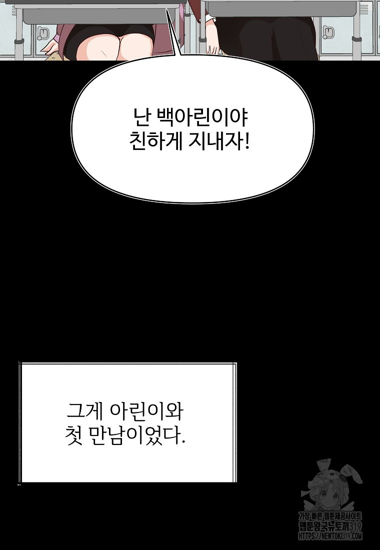 심야카페 32화 - 웹툰 이미지 73