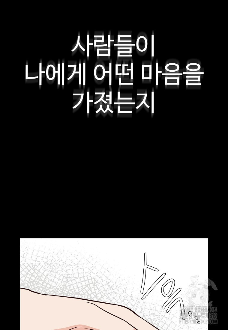 심야카페 33화 - 웹툰 이미지 30