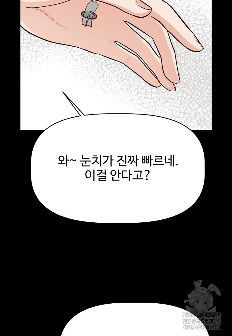 심야카페 33화 - 웹툰 이미지 31