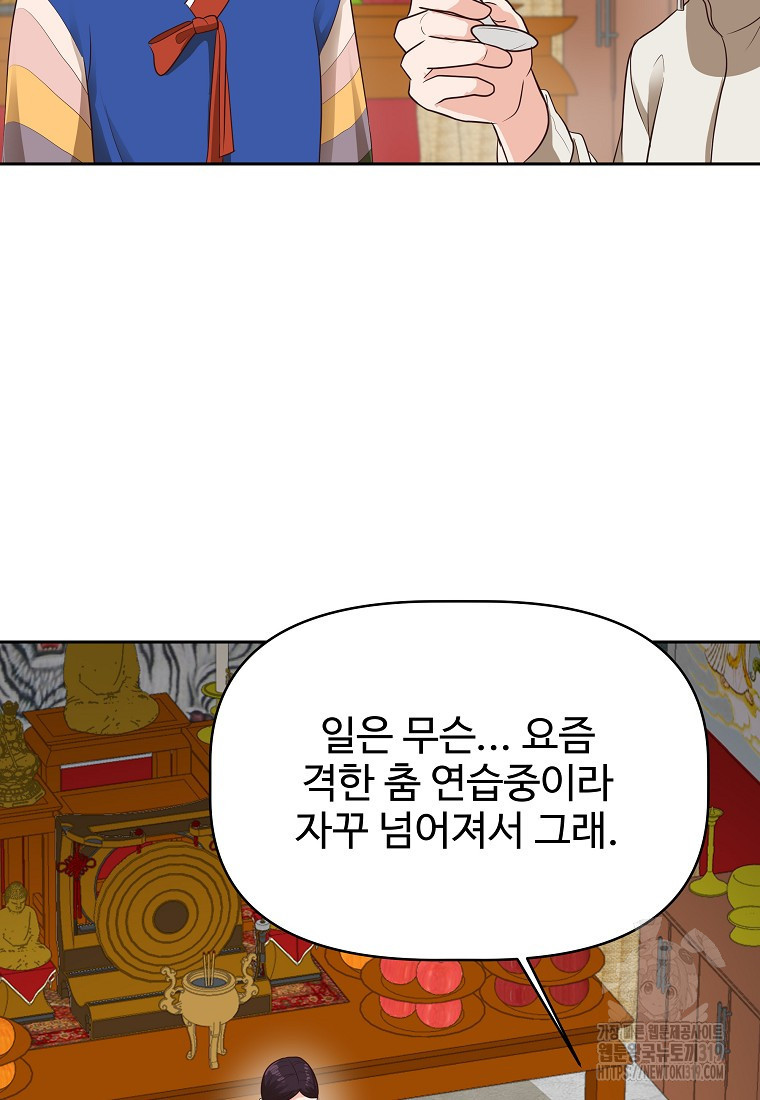 심야카페 33화 - 웹툰 이미지 74