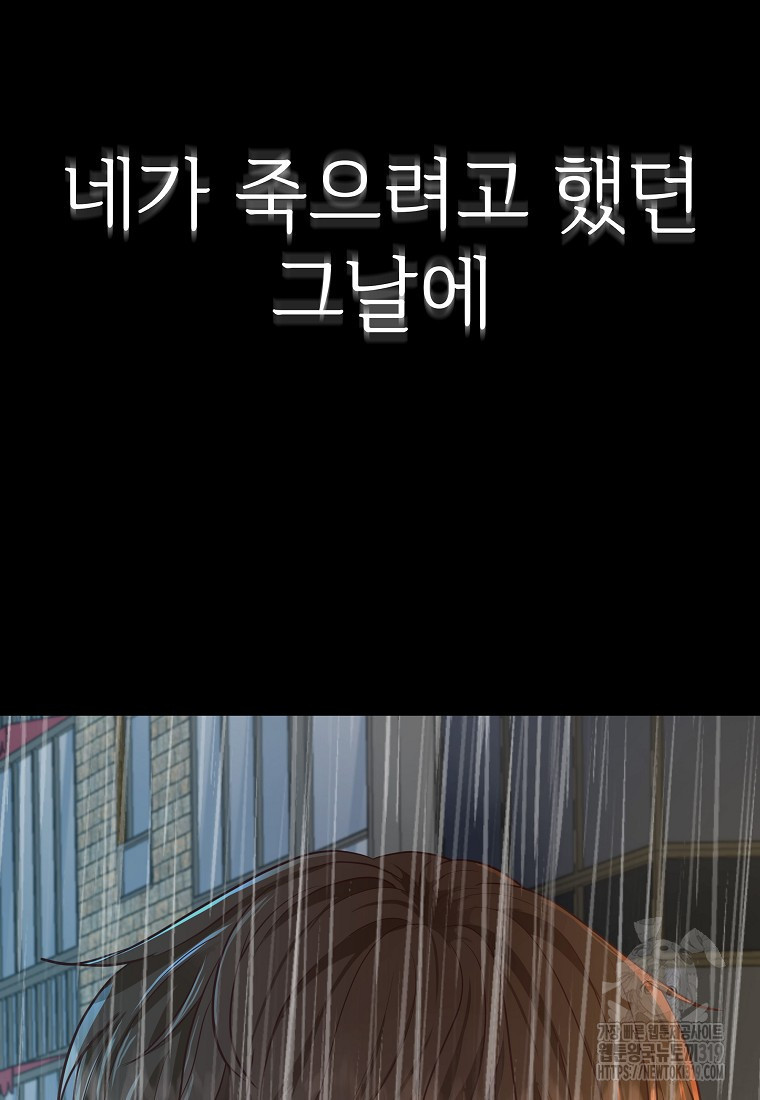 심야카페 34화 - 웹툰 이미지 118