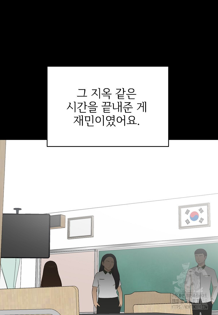 심야카페 37화 - 웹툰 이미지 45