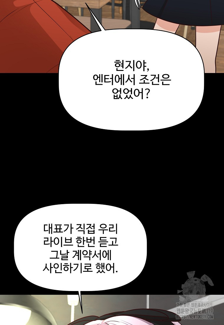 심야카페 38화 - 웹툰 이미지 75