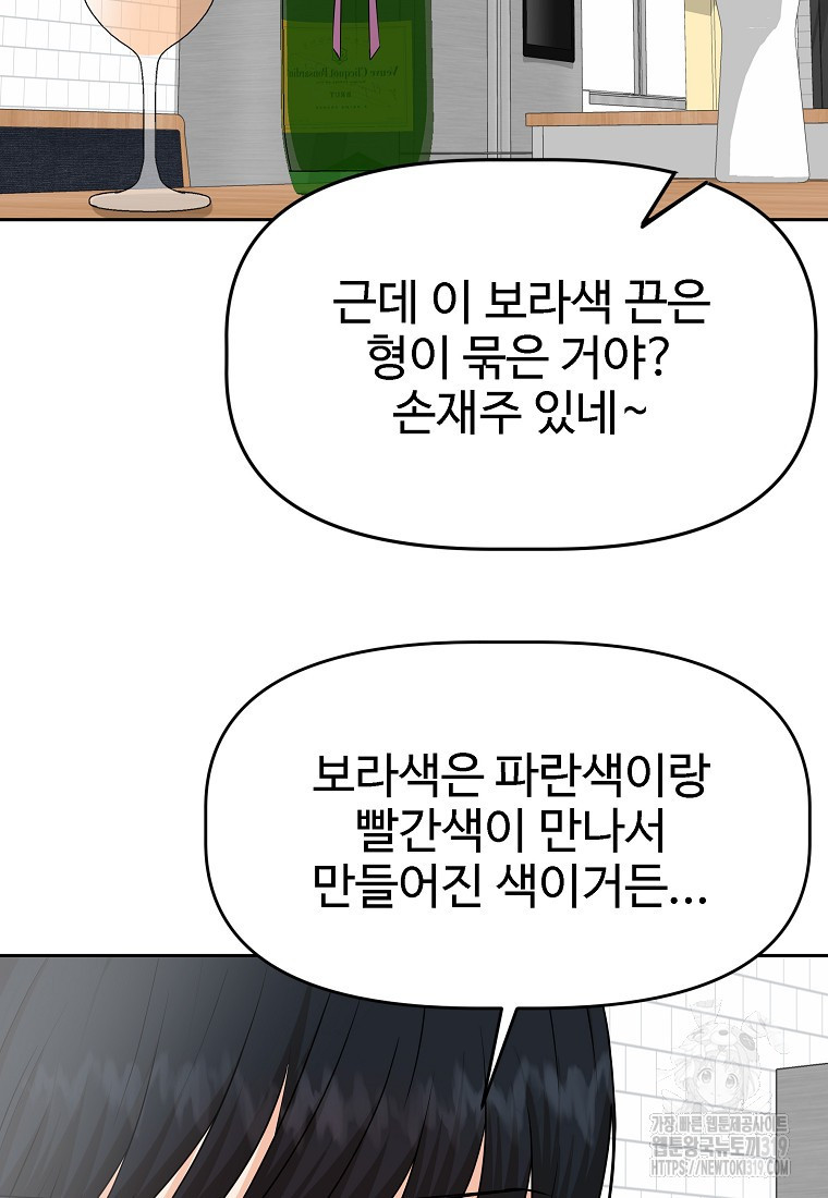 심야카페 43화 - 웹툰 이미지 16