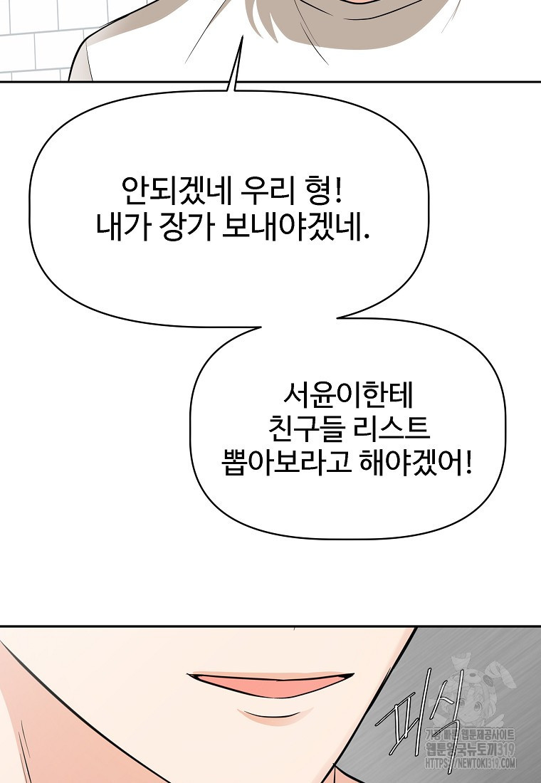 심야카페 43화 - 웹툰 이미지 29