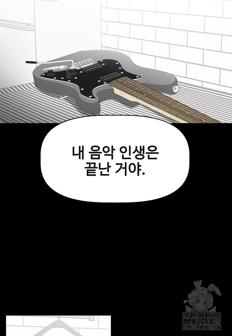 심야카페 43화 - 웹툰 이미지 69