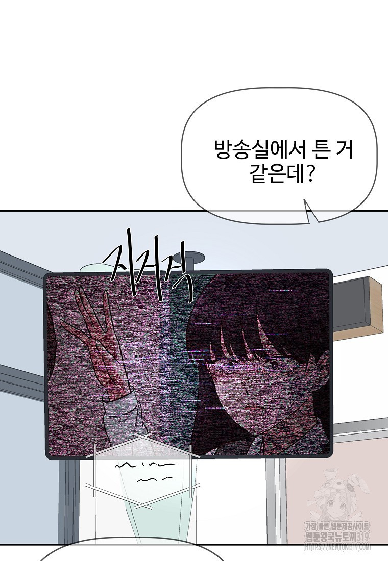 심야카페 46화 - 웹툰 이미지 81