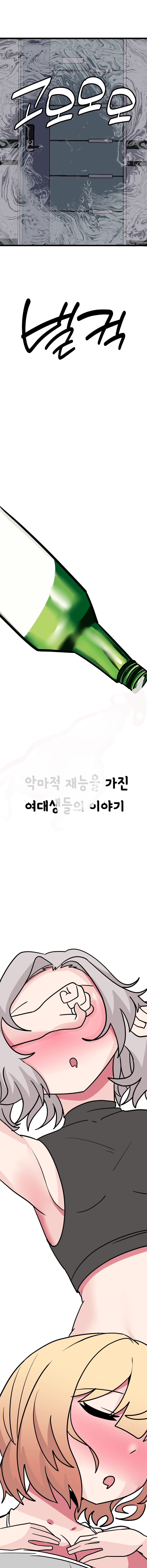 츄보보보 쥬보보보 13화 - 웹툰 이미지 3