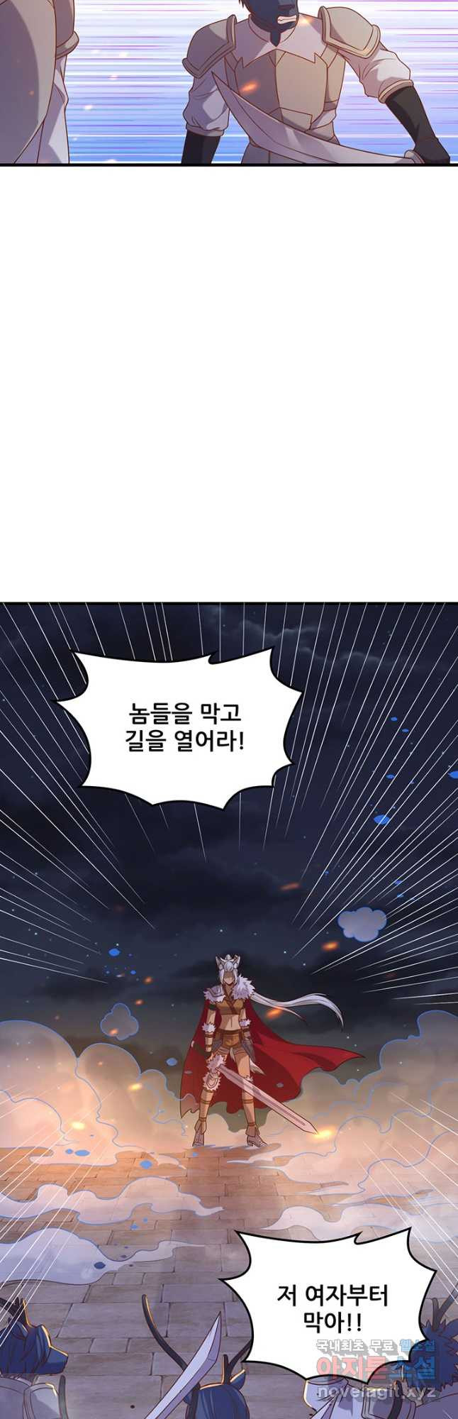 오늘부터 성주 499화 - 웹툰 이미지 19