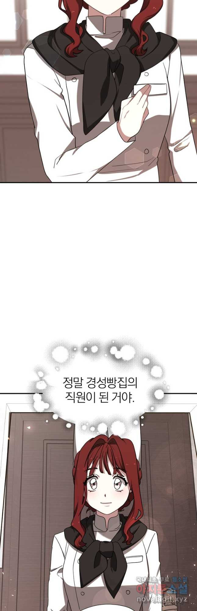 경성빵집 외전 9화 - 웹툰 이미지 24