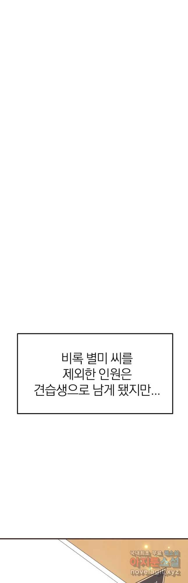 경성빵집 외전 9화 - 웹툰 이미지 37