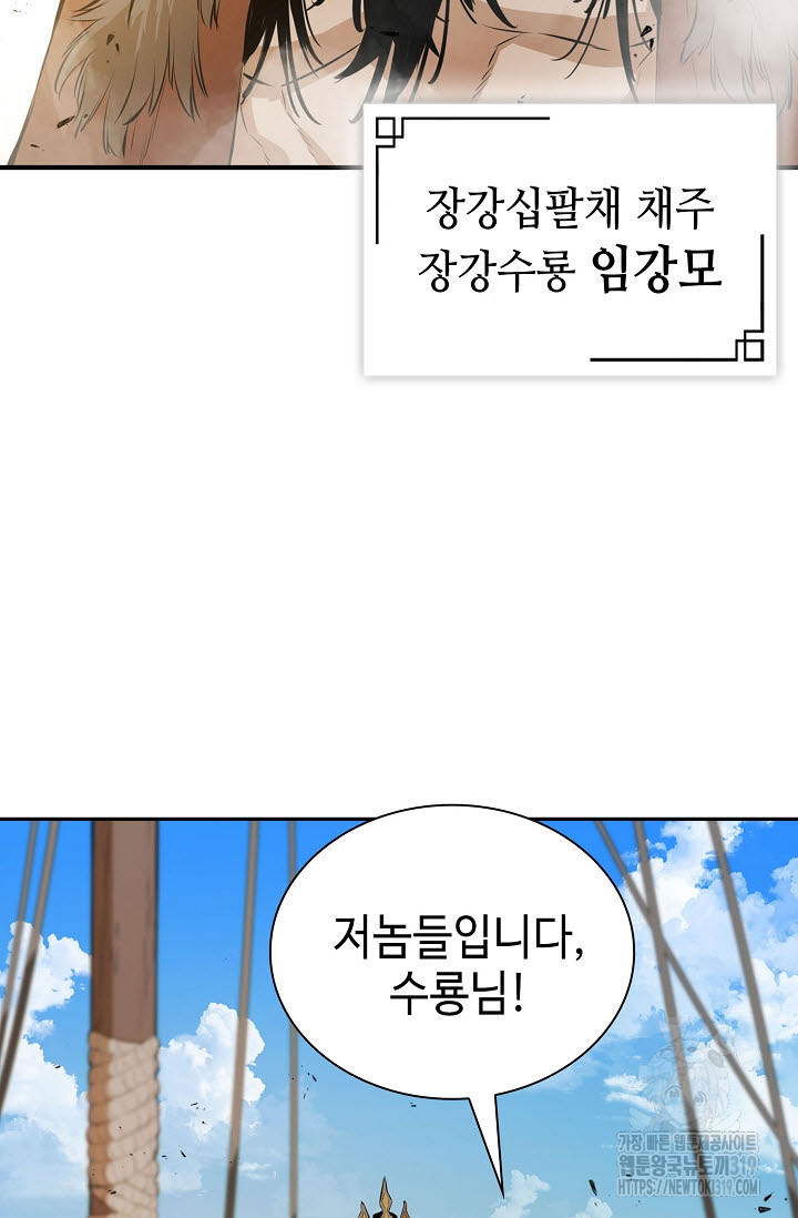 악역무쌍 61화 - 웹툰 이미지 49