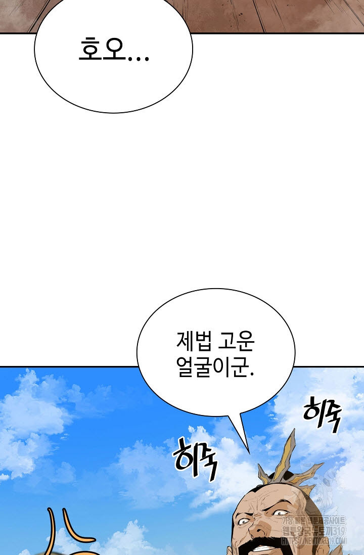 악역무쌍 61화 - 웹툰 이미지 51