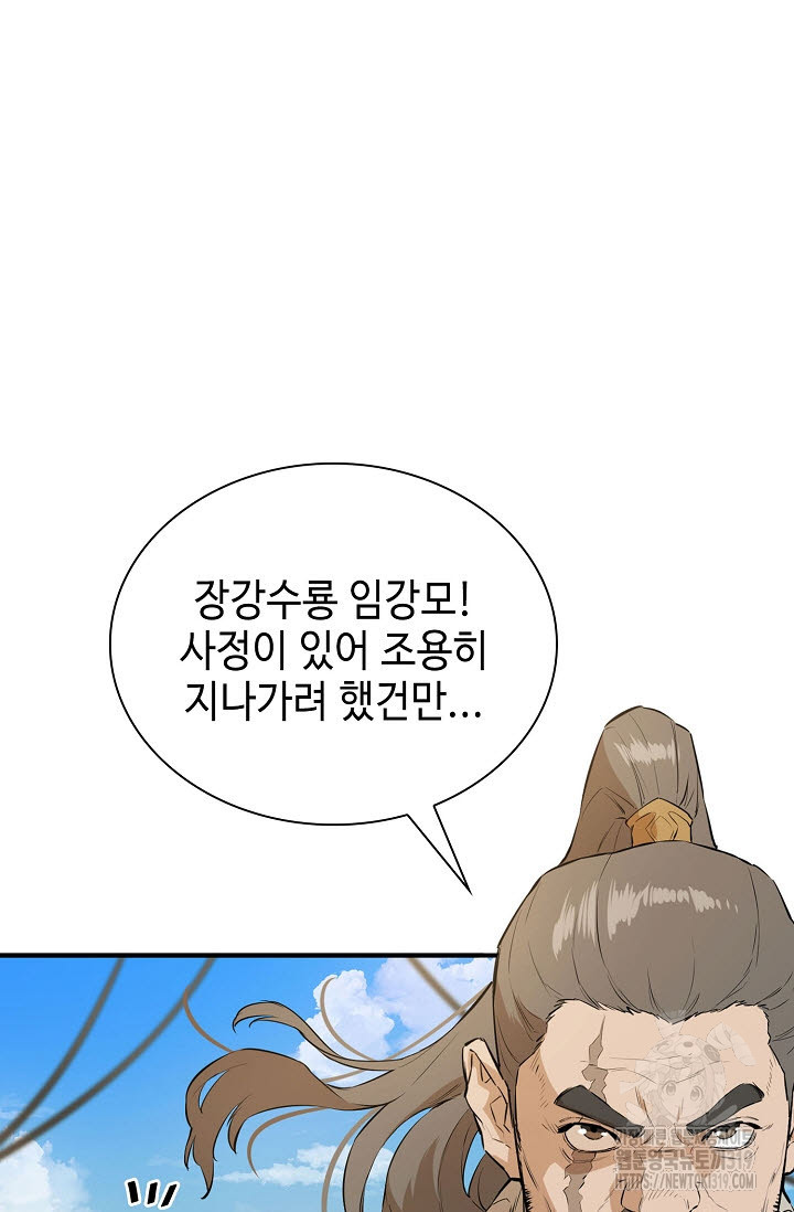 악역무쌍 61화 - 웹툰 이미지 57