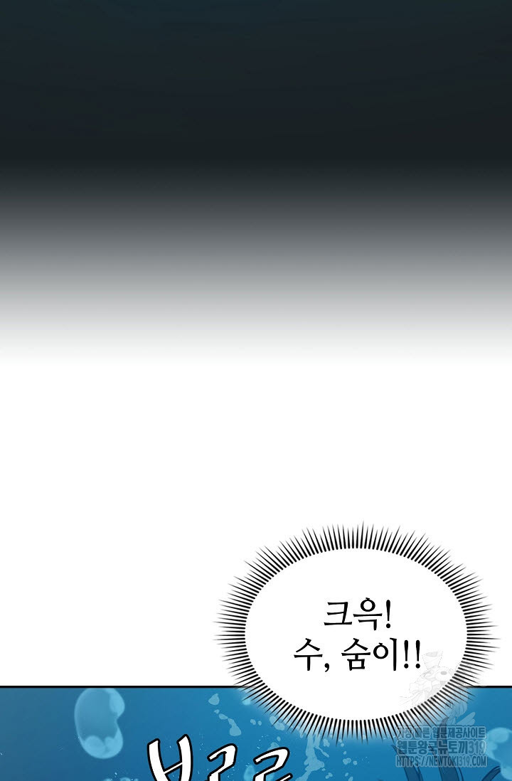 악역무쌍 62화 - 웹툰 이미지 45