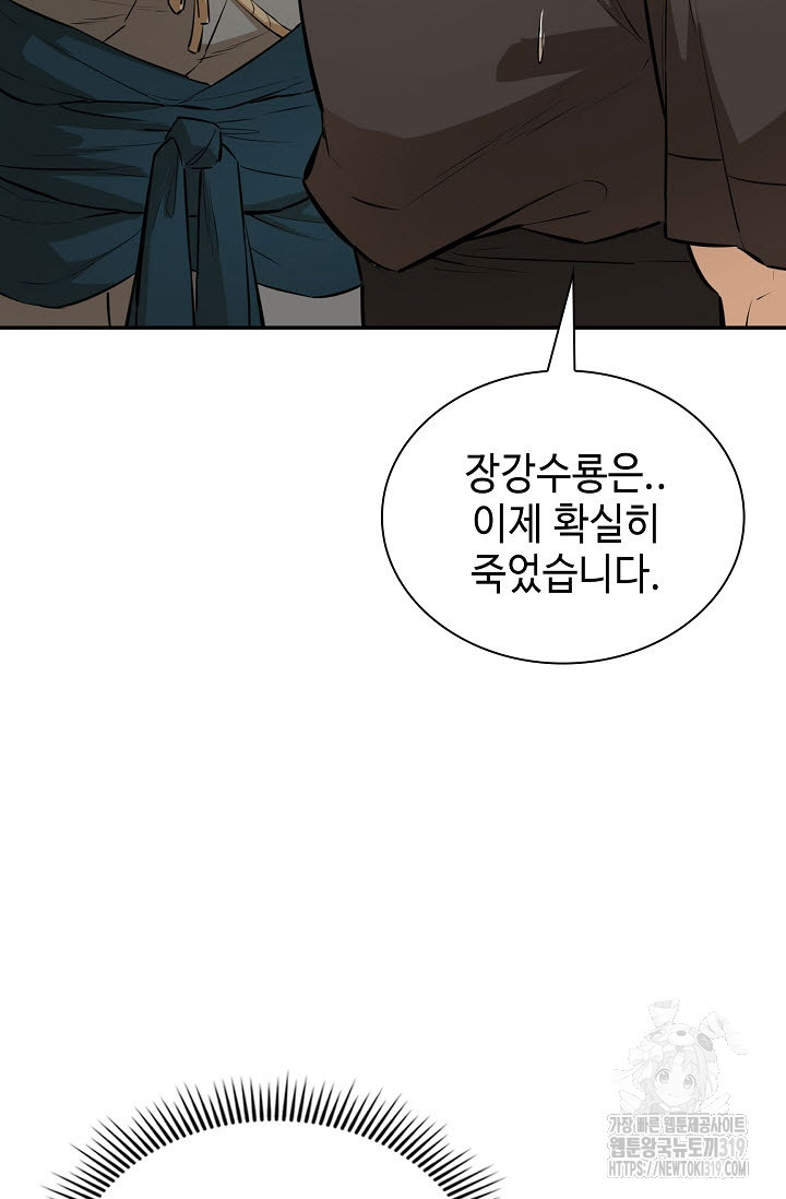 악역무쌍 63화 - 웹툰 이미지 5