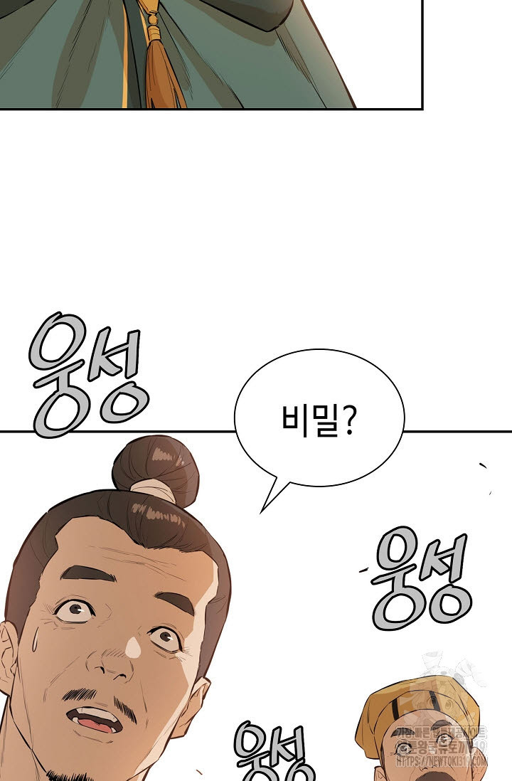 악역무쌍 63화 - 웹툰 이미지 29