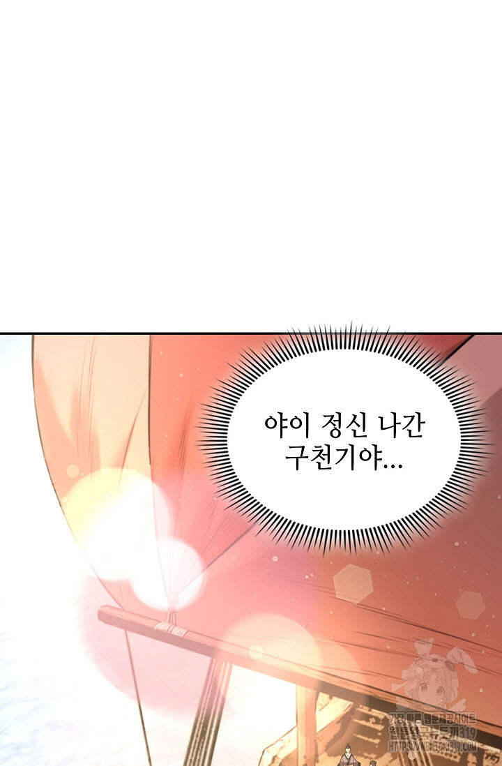 악역무쌍 63화 - 웹툰 이미지 33