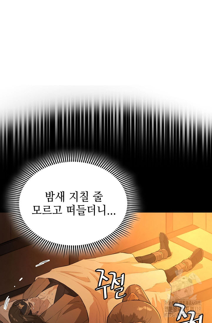 악역무쌍 63화 - 웹툰 이미지 45