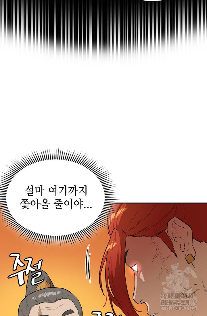 악역무쌍 63화 - 웹툰 이미지 47