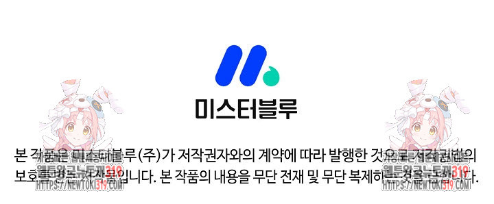 악역무쌍 64화 - 웹툰 이미지 103