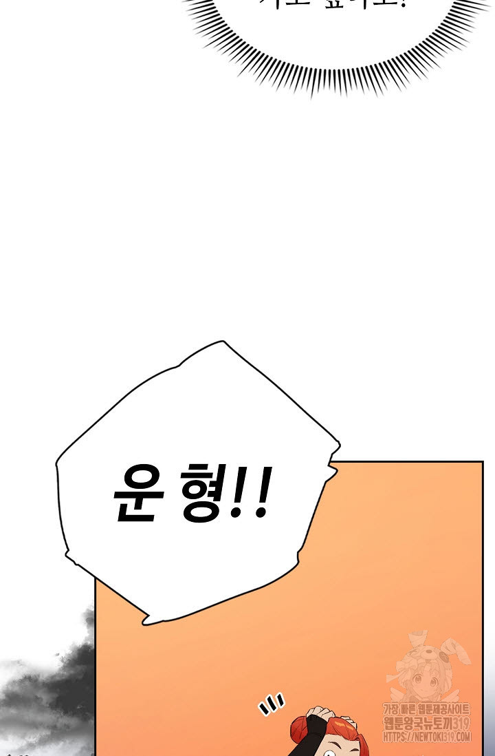 악역무쌍 65화 - 웹툰 이미지 14