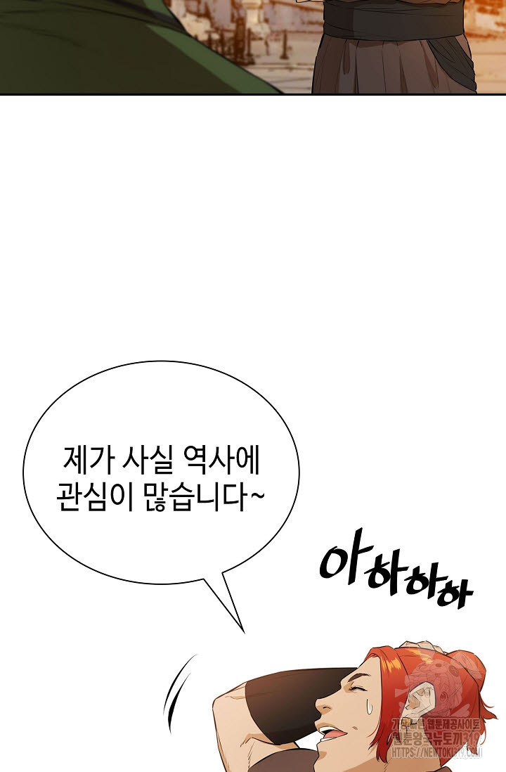 악역무쌍 65화 - 웹툰 이미지 76