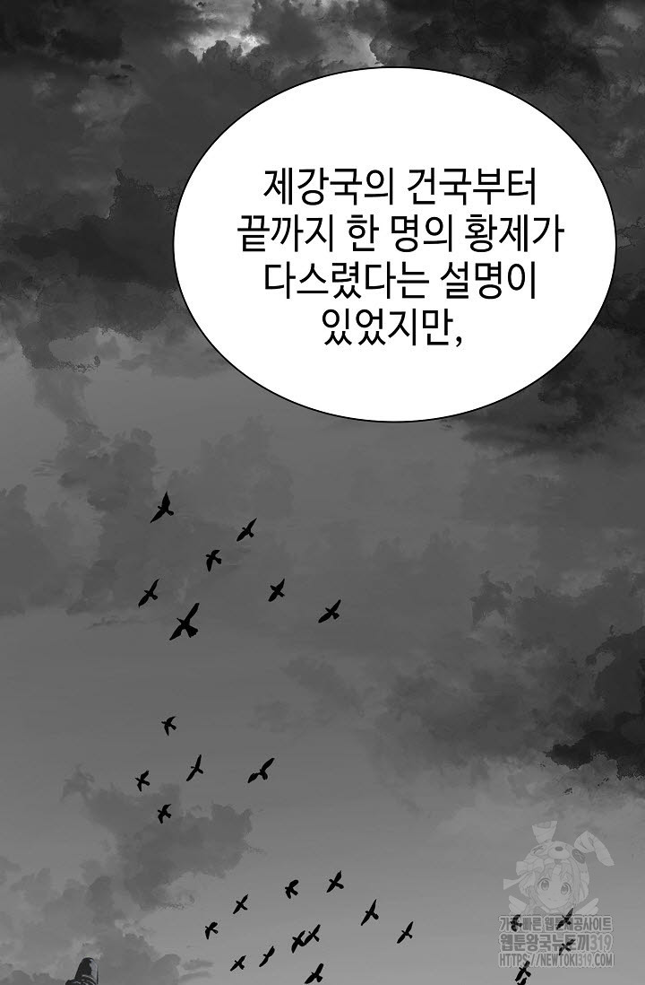 악역무쌍 65화 - 웹툰 이미지 82