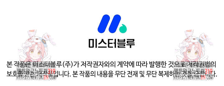 악역무쌍 65화 - 웹툰 이미지 98