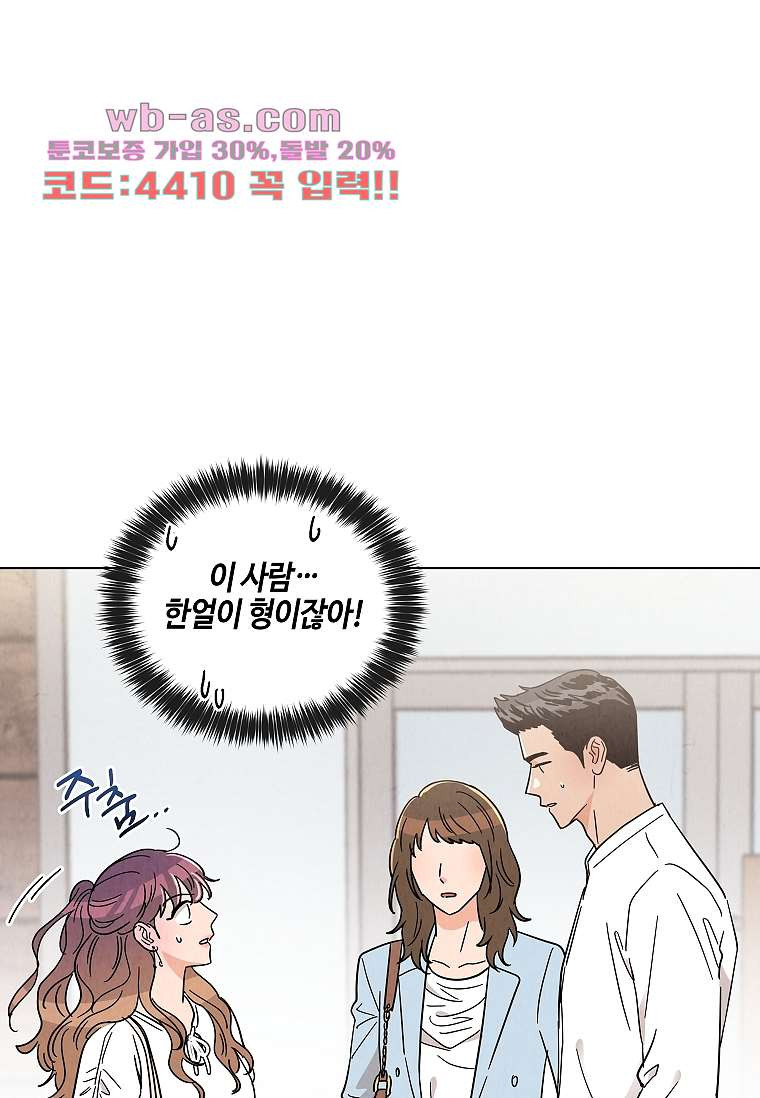 굿바이 사돈 38화 - 웹툰 이미지 1