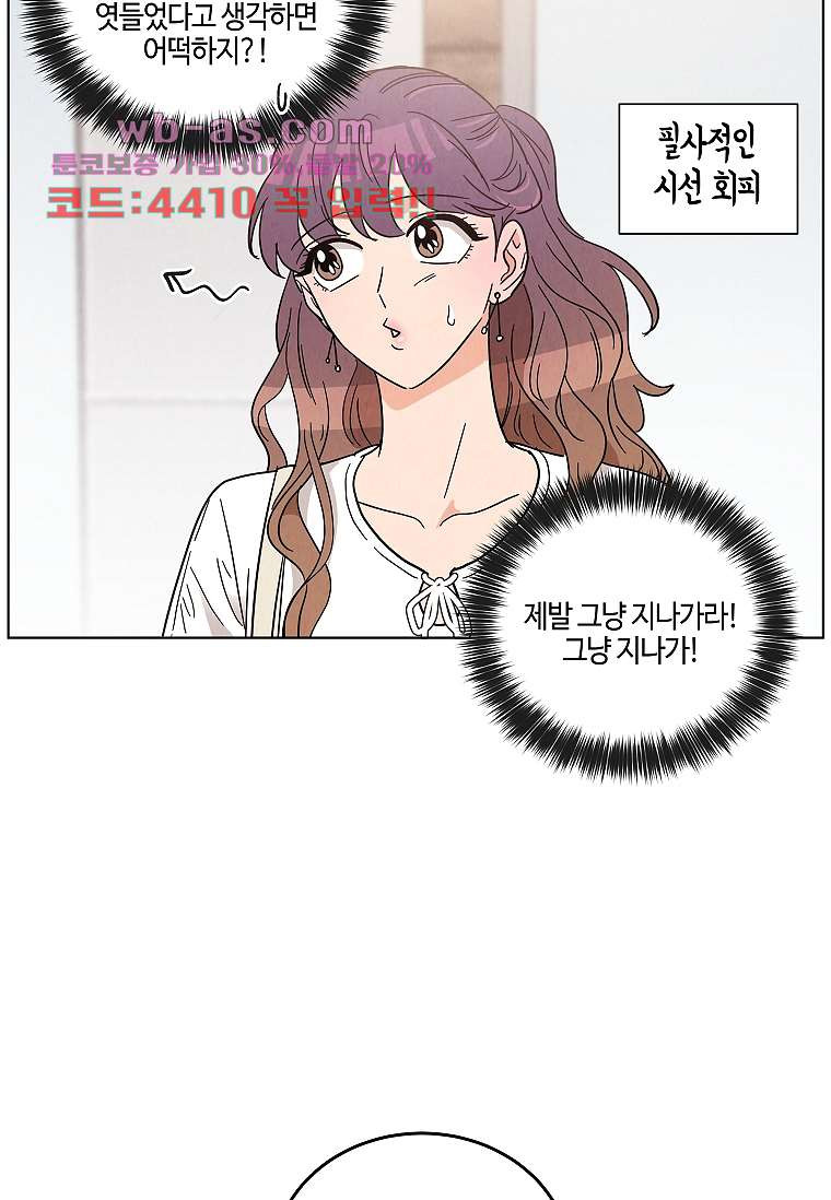 굿바이 사돈 38화 - 웹툰 이미지 12